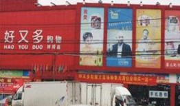 海安超市爆料视频最新版